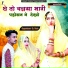 Bhupendra Bhati, Lalita Bhati