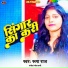 Rupa Raj