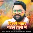 Samar Singh
