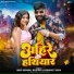 Ankit Agrawal, Neha Raj, Vishwajeet Vishu