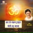 Kanchan Kumar