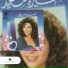 Samira Said