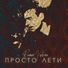 Roman Voloznev