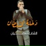 Cheb Soufien