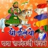 Shyam Niwas