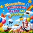 Mosquitos & Princesas