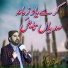 Ahmad Ali Hakim