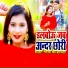 Ajay Deewana