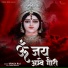 Urmila Raj