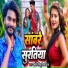 Sarvesh Singh, Shilpi Raj