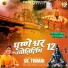 Sandhya Sargam feat. Pooja Singh