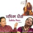 Bhaswati Mitra, Anup Jalota