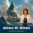 Anubhuti Goswami