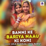 Lala Guanjal, Usha Rawat