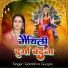 Gambhira Gunjan
