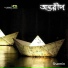 Sharmin feat. Raef Al Hasan Rafa