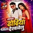 Ravi Rangila