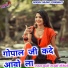 Ratan Kudi, Rakhi Rangili