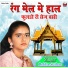 Rekha Suthar
