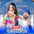 Prakash Dewasi, Happy Singh