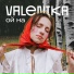 VALENIKA
