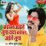 Saurabh Sugam Yadav