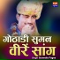 Surendra Fagna