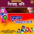 Ram Kishor Suryavanshi