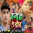 Pawan Pyara