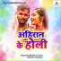 Ranjit Nirala Yadav, Khushbu Sharma
