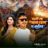 Situ Singh, Savita Yadav