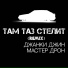 ТГК