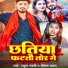 Rahul Rawani, Sonam Yadav