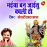 Khesari Lal Yadav
