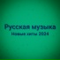 Иван Брайт feat. FREEZONES