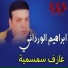 Ibrahem El Werdany