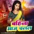 Chandan Dehati
