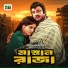 Andrew Kishore, Runa Laila
