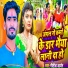 Nitish Aryan