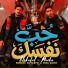 حنو مزيكا, Shaf3y