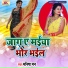 Manisha Man feat. Krishna Nidardi
