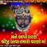 Bhaskar Shukla, Vidita Shukla
