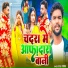 Golu Yadav