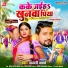Anjali Arya feat. Komal Singh