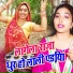 Sunita Pathak