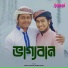 Sulaiman Hosain, Saddam Hosain