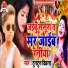 Tuntun Deewana