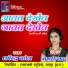 Dharmendra Baghel, Keshri Sahu