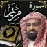Sheikh Nasser Al-Qatami Official