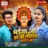Prabhat Pandey, Sadhana Chauhan